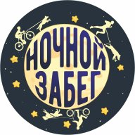 Чемпионат и Первенство АГО по ездовому спорту “Ночной Забег - 2022» (бесснежные дисциплины) Чемпионат и Первенство АГО по ездовому спорту “Ночной Забег - 2022» (бесснежные дисциплины)